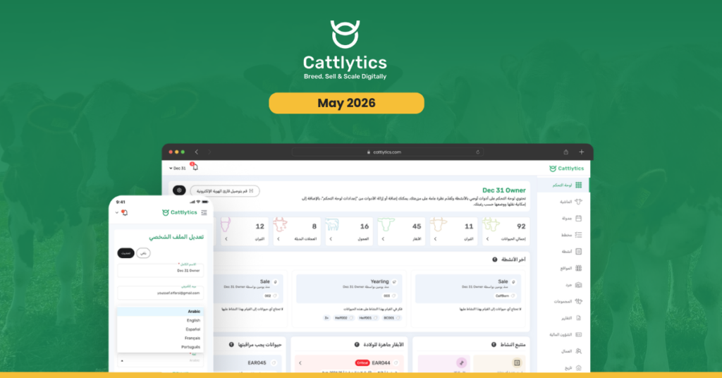 Cattlytics Arabic language update